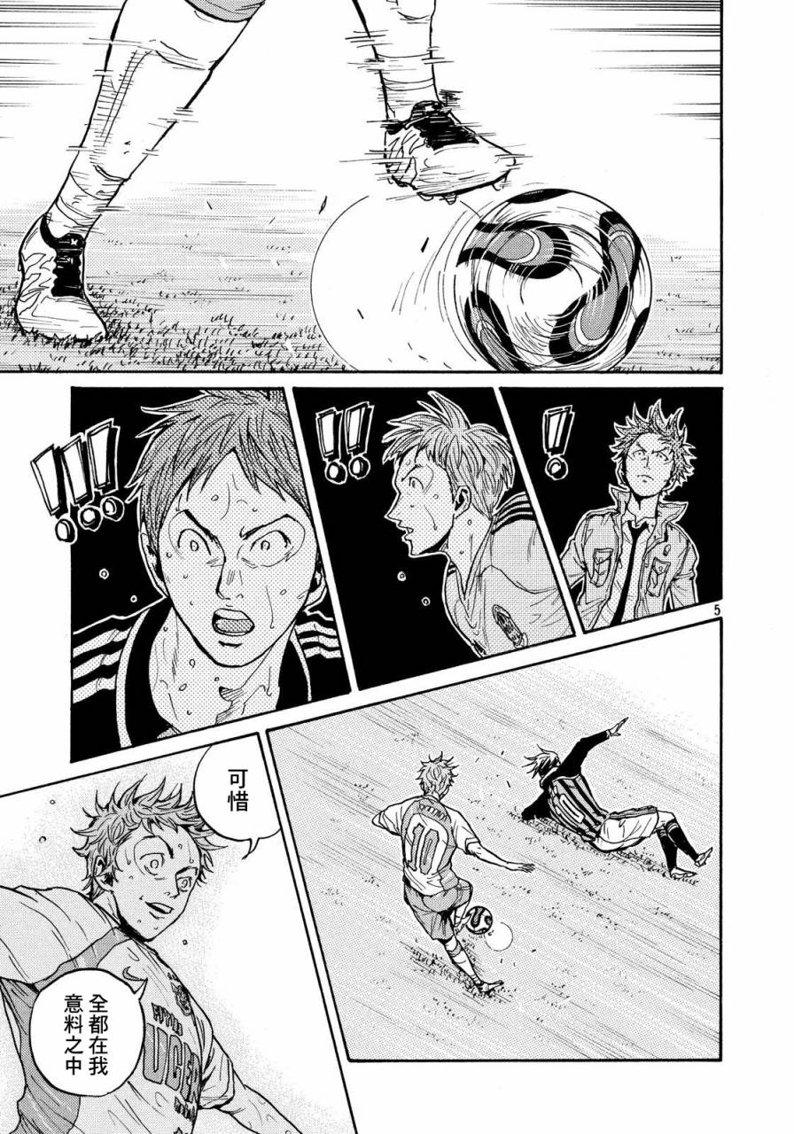 逆转监督韩漫全集-第434话无删减无遮挡章节图片 