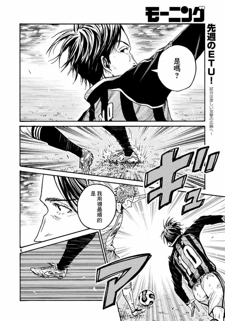 逆转监督韩漫全集-第434话无删减无遮挡章节图片 