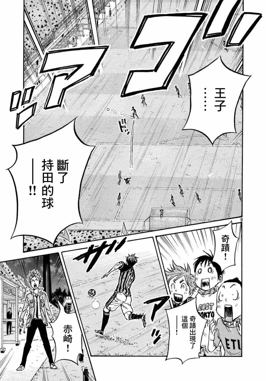 逆转监督韩漫全集-第434话无删减无遮挡章节图片 