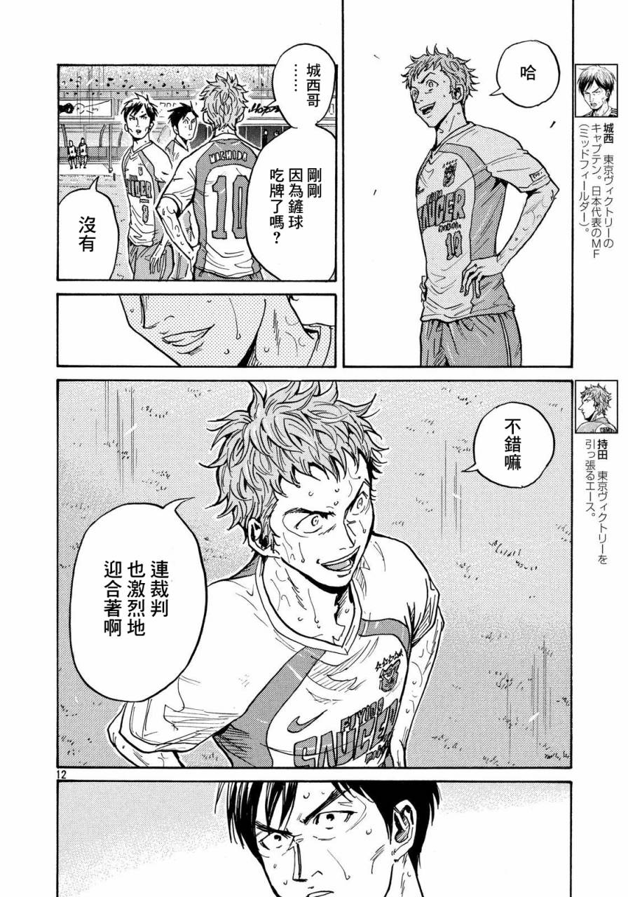 逆转监督韩漫全集-第435话无删减无遮挡章节图片 