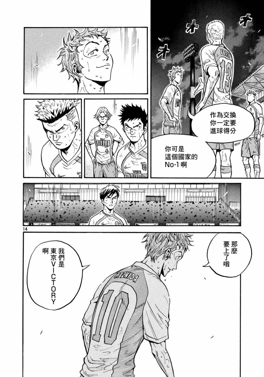 逆转监督韩漫全集-第435话无删减无遮挡章节图片 