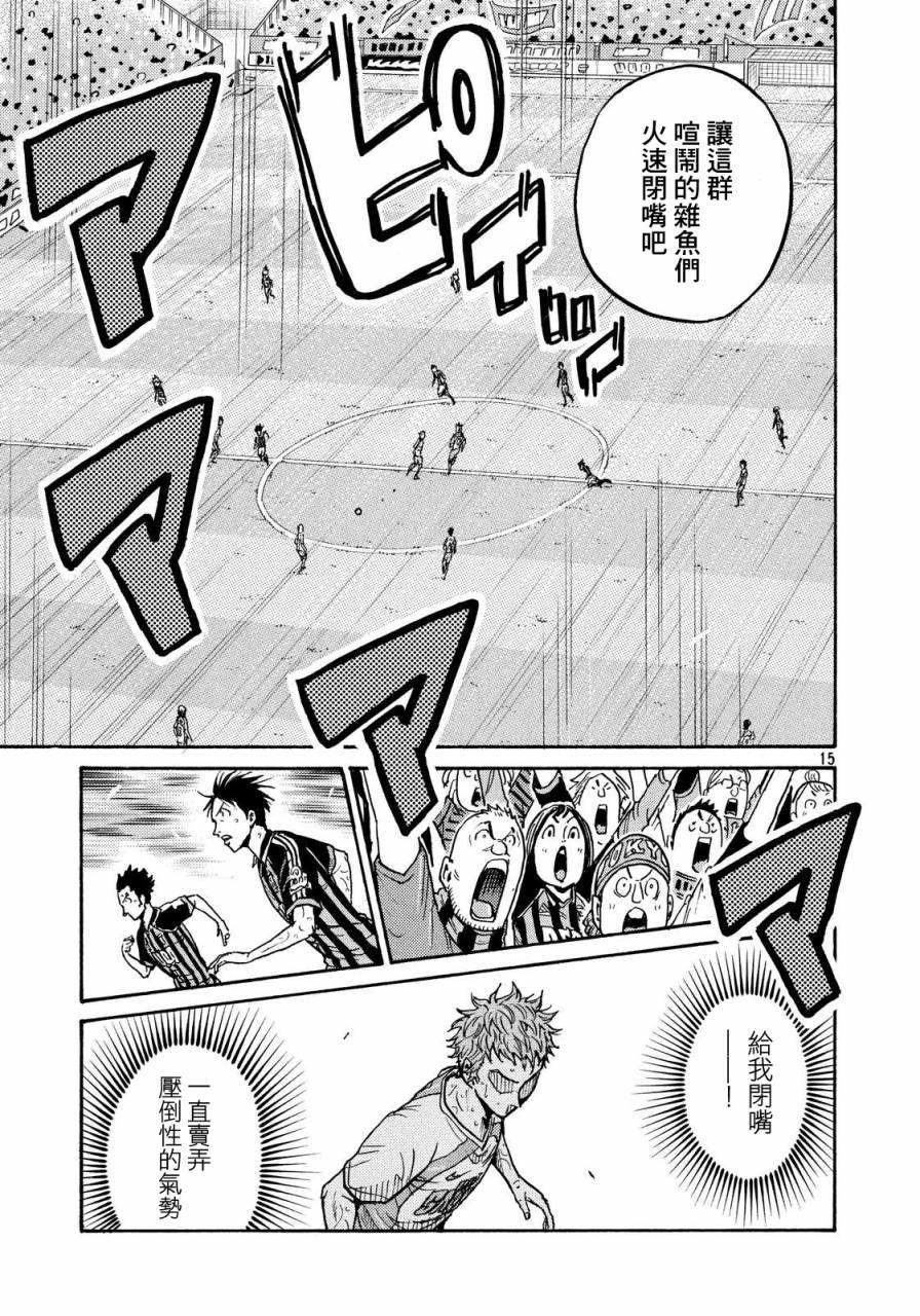逆转监督韩漫全集-第435话无删减无遮挡章节图片 