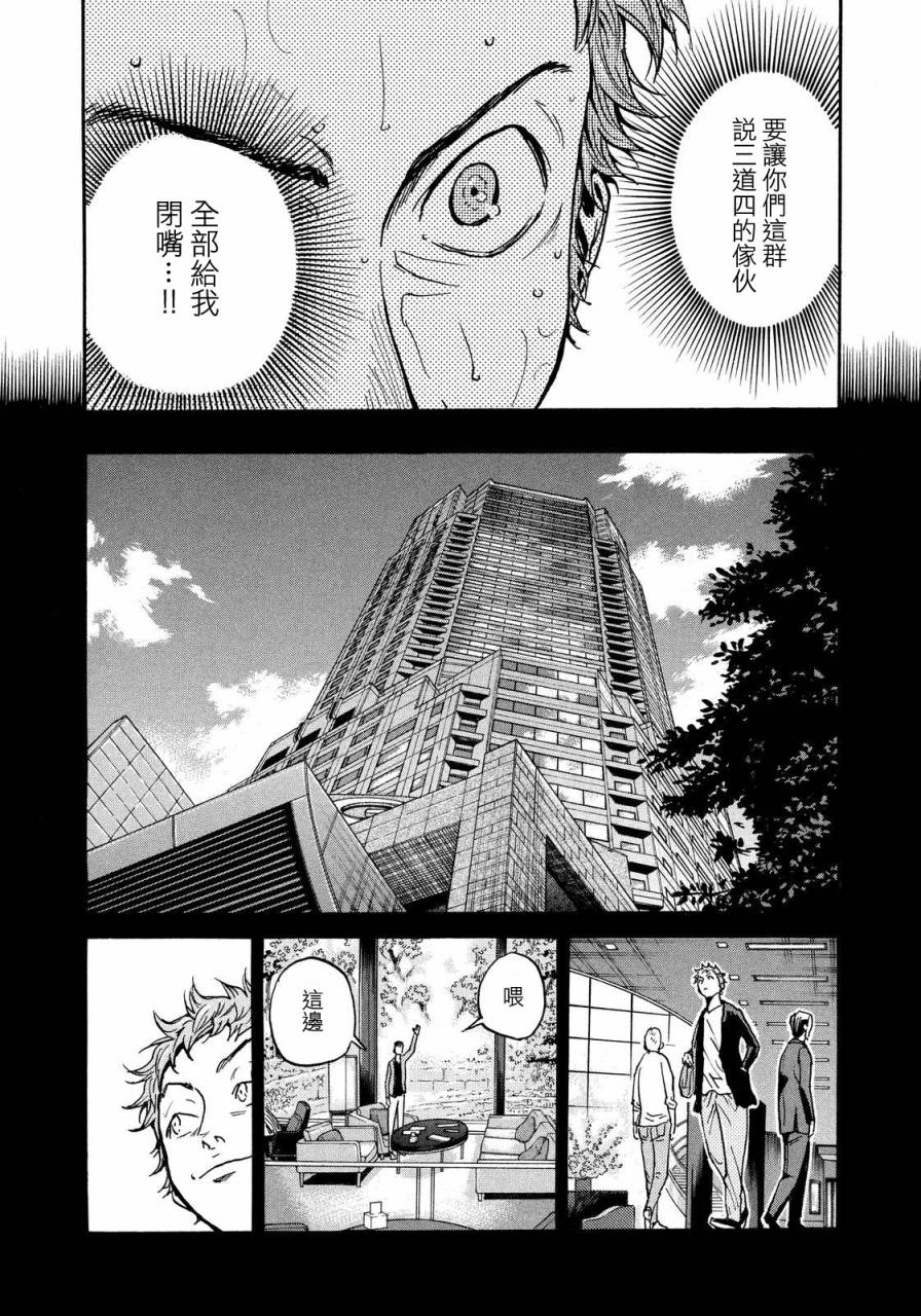 逆转监督韩漫全集-第435话无删减无遮挡章节图片 