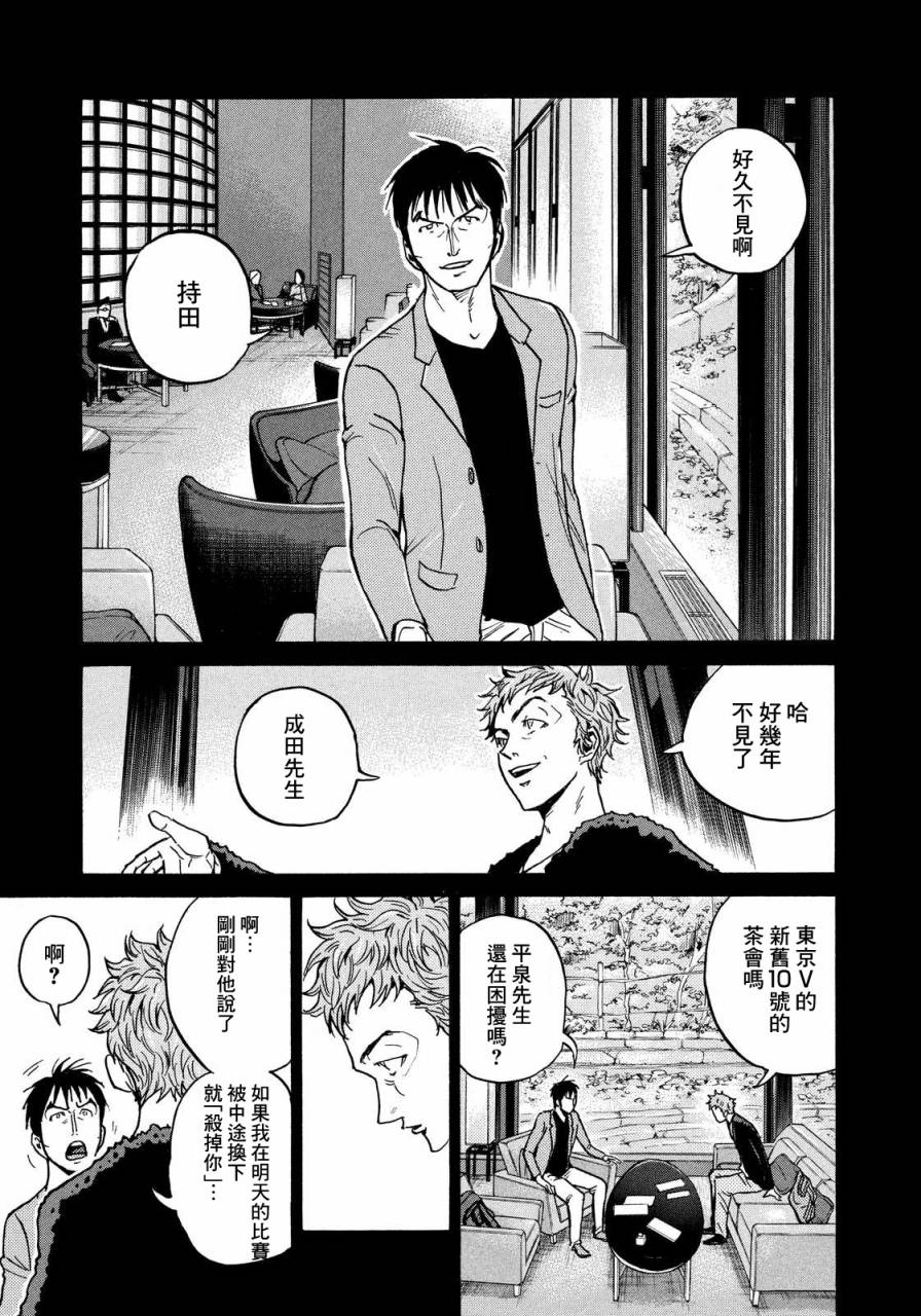 逆转监督韩漫全集-第435话无删减无遮挡章节图片 