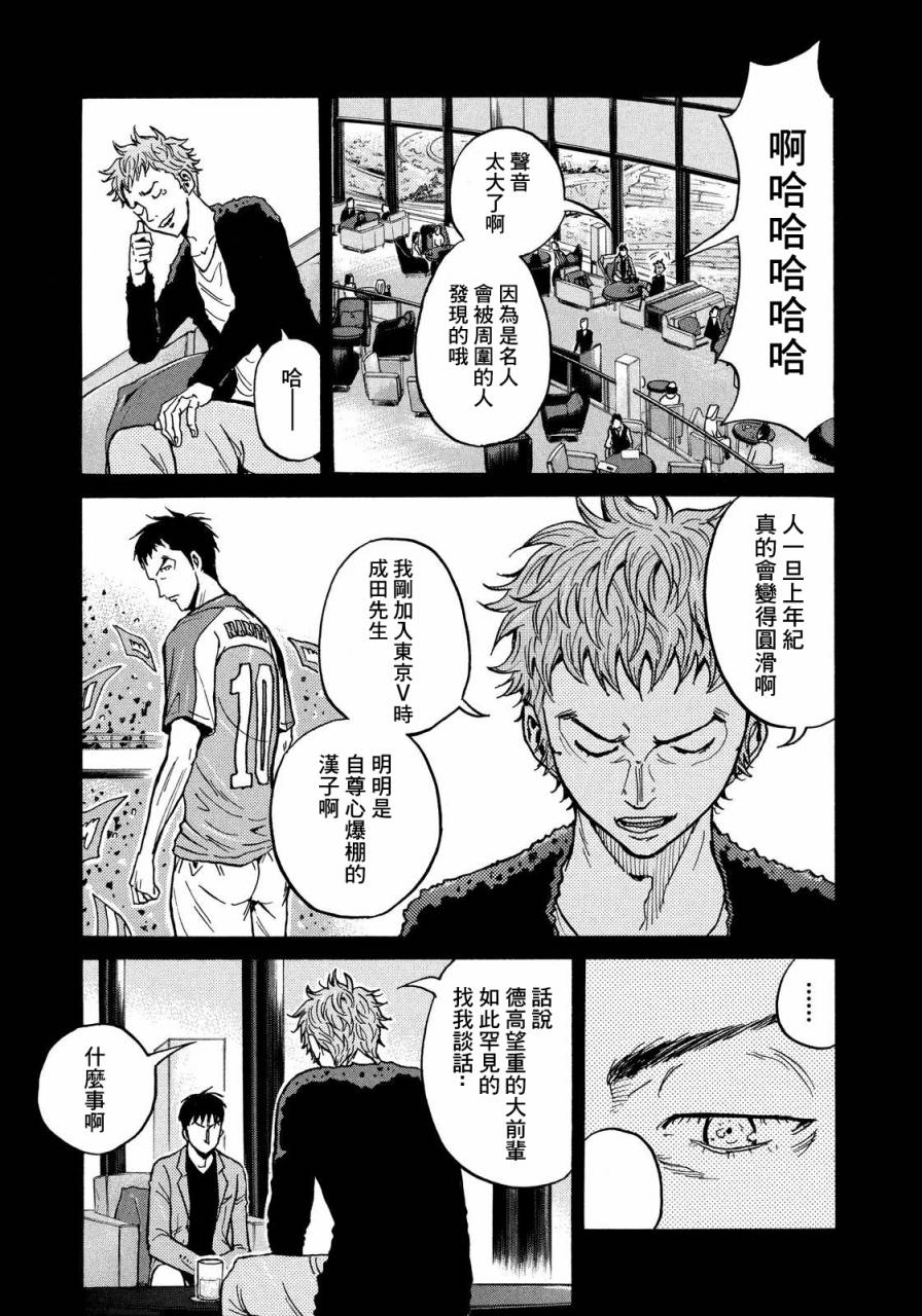 逆转监督韩漫全集-第435话无删减无遮挡章节图片 