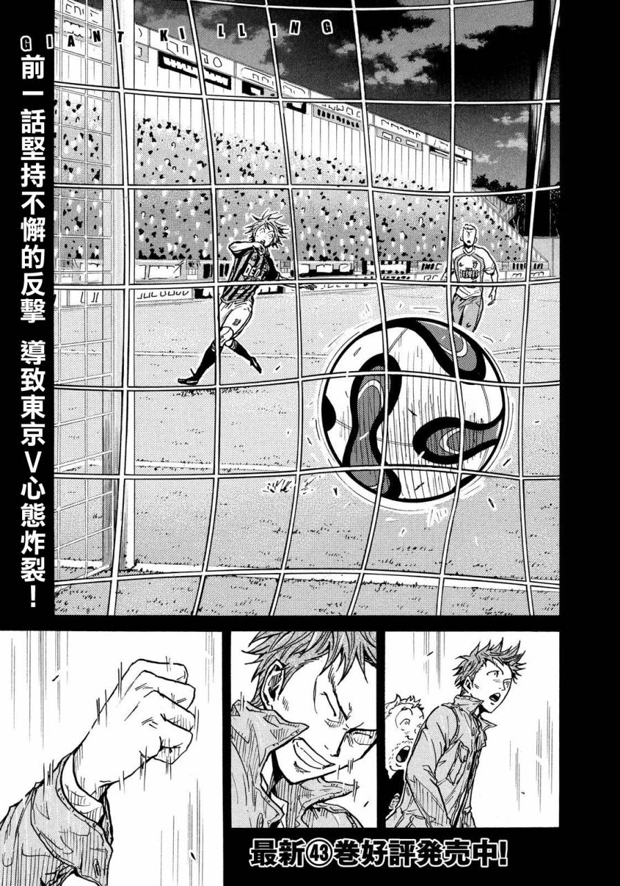 逆转监督韩漫全集-第435话无删减无遮挡章节图片 