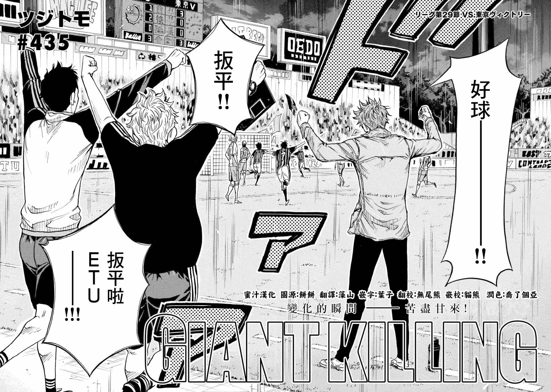 逆转监督韩漫全集-第435话无删减无遮挡章节图片 