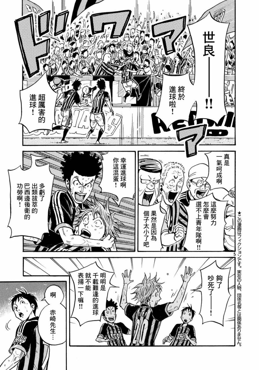 逆转监督韩漫全集-第435话无删减无遮挡章节图片 