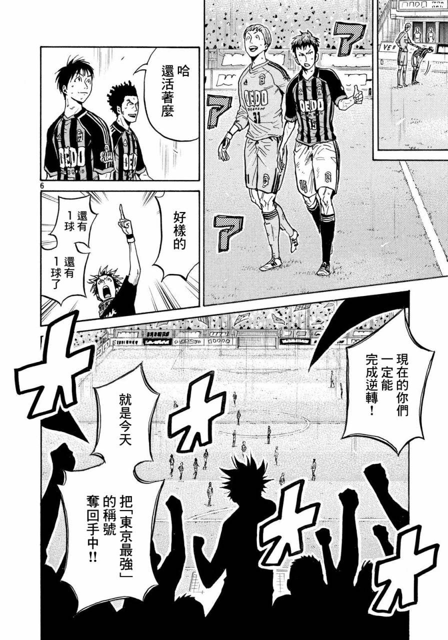 逆转监督韩漫全集-第435话无删减无遮挡章节图片 