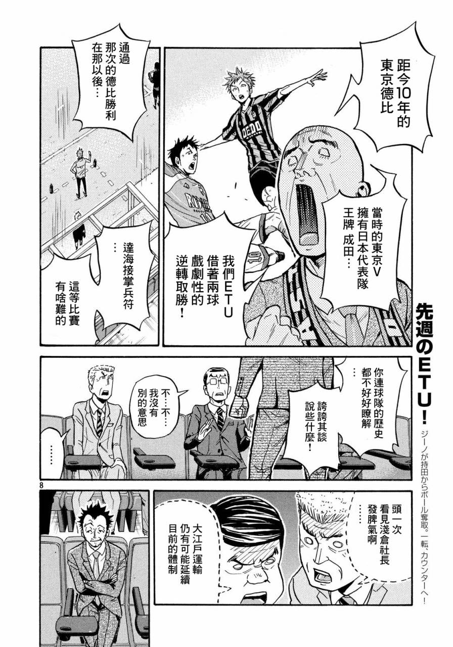 逆转监督韩漫全集-第435话无删减无遮挡章节图片 
