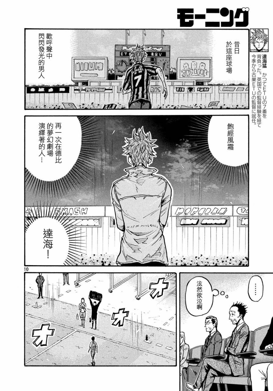 逆转监督韩漫全集-第435话无删减无遮挡章节图片 