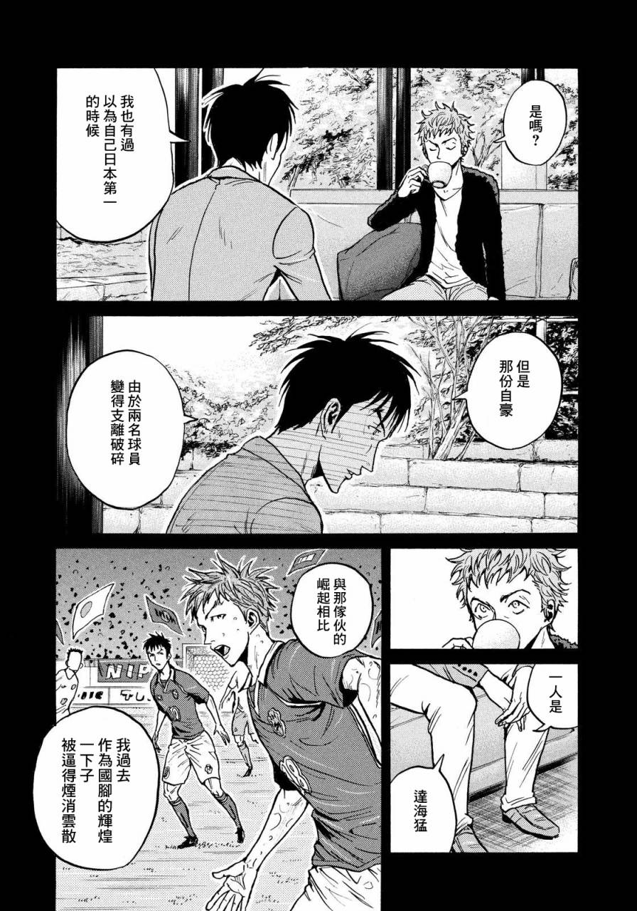 逆转监督韩漫全集-第436话无删减无遮挡章节图片 