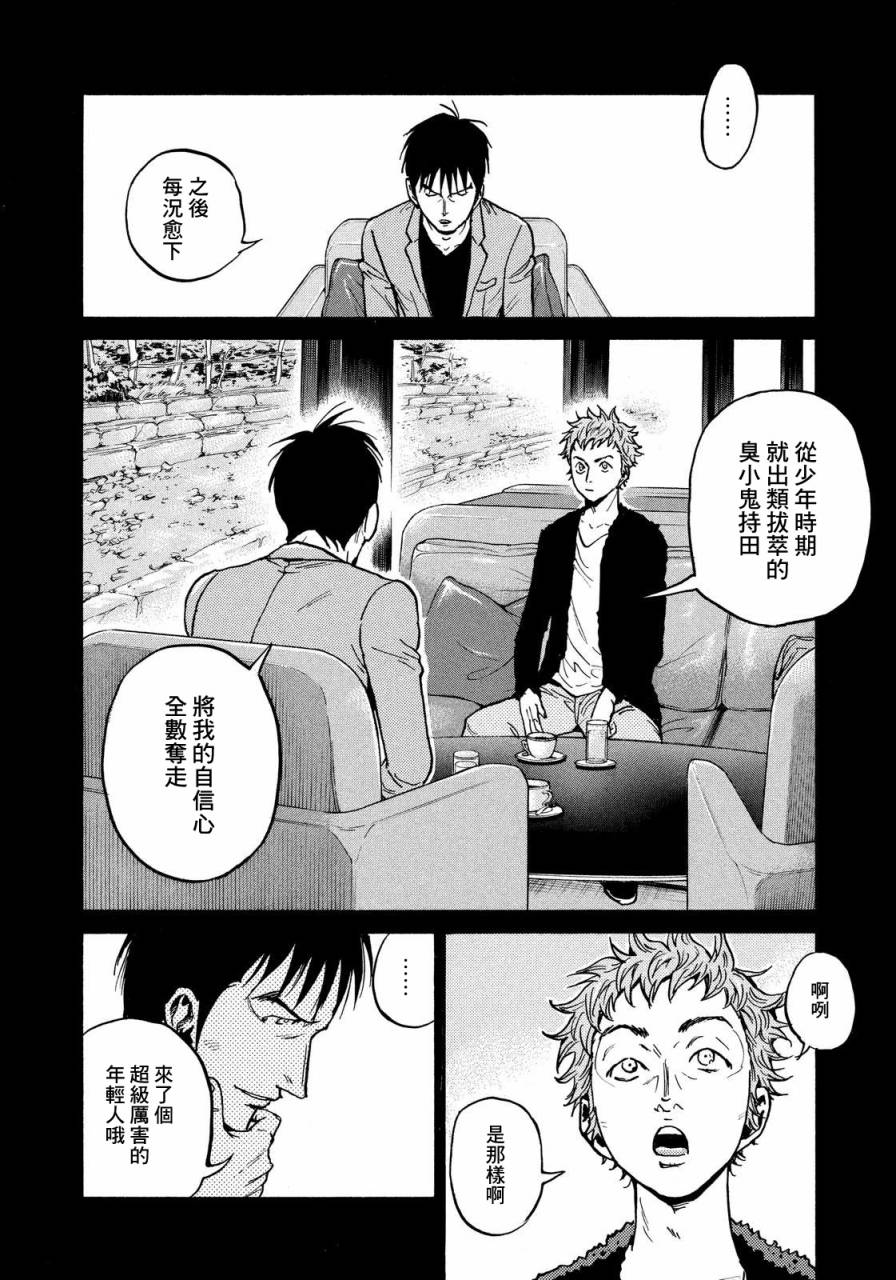 逆转监督韩漫全集-第436话无删减无遮挡章节图片 