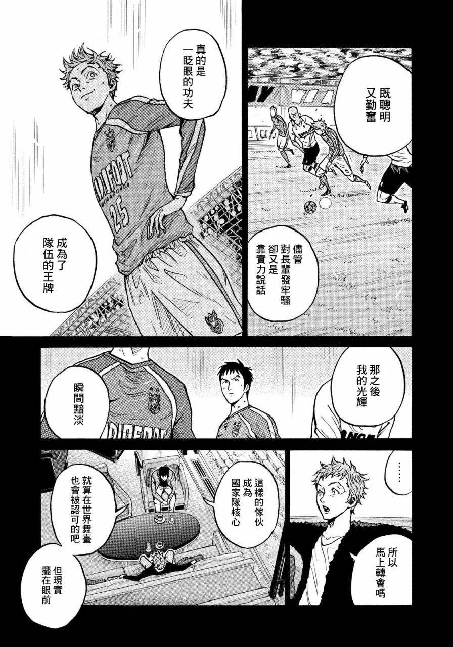 逆转监督韩漫全集-第436话无删减无遮挡章节图片 