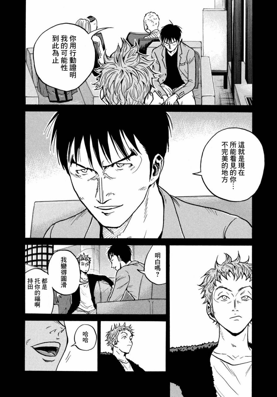 逆转监督韩漫全集-第436话无删减无遮挡章节图片 