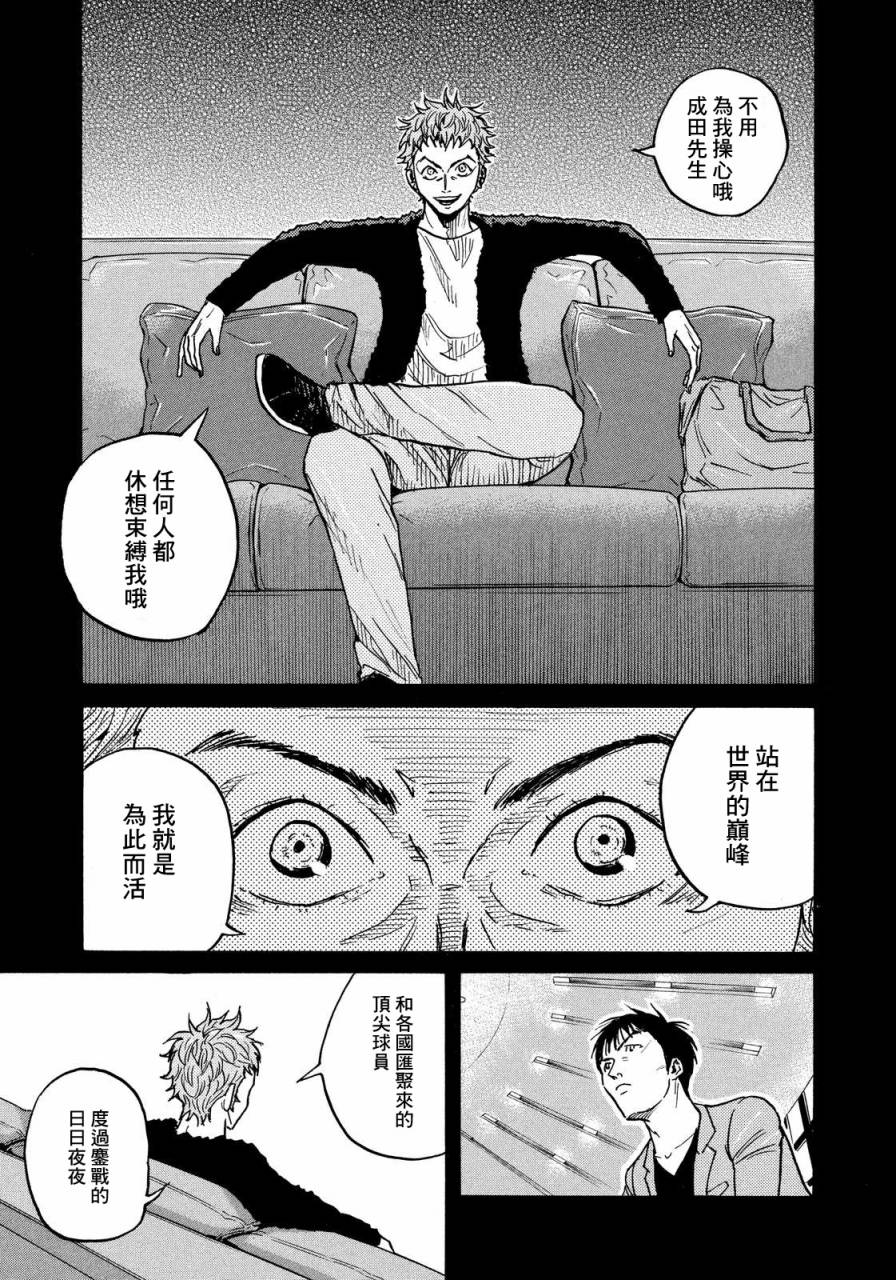 逆转监督韩漫全集-第436话无删减无遮挡章节图片 