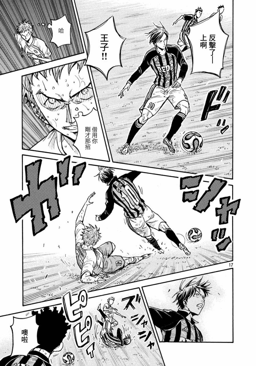 逆转监督韩漫全集-第436话无删减无遮挡章节图片 