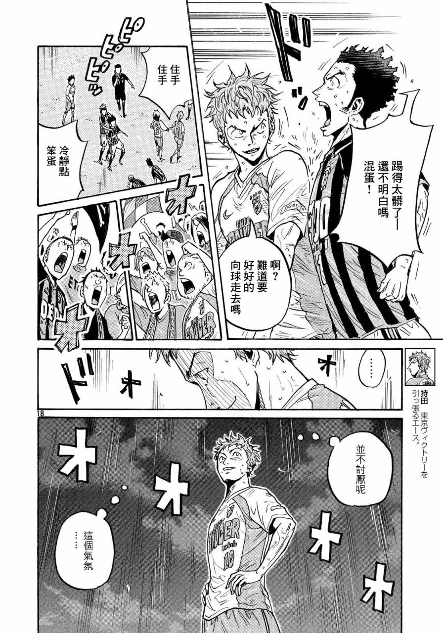 逆转监督韩漫全集-第436话无删减无遮挡章节图片 