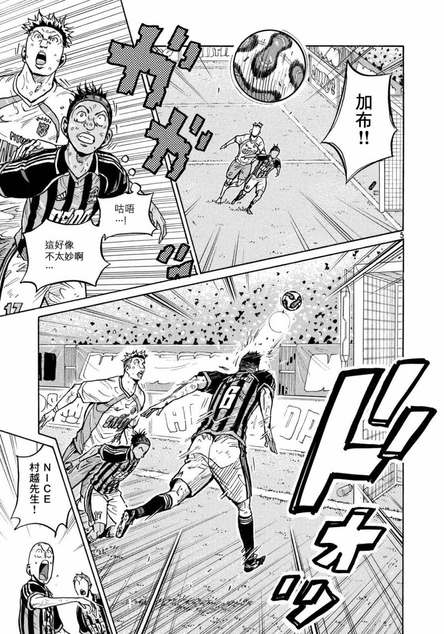 逆转监督韩漫全集-第436话无删减无遮挡章节图片 