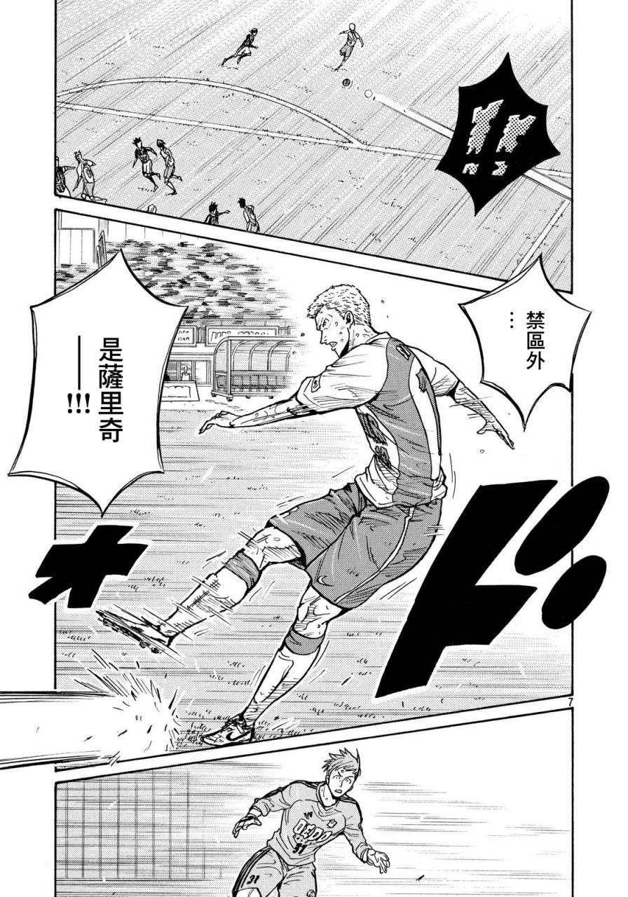 逆转监督韩漫全集-第436话无删减无遮挡章节图片 