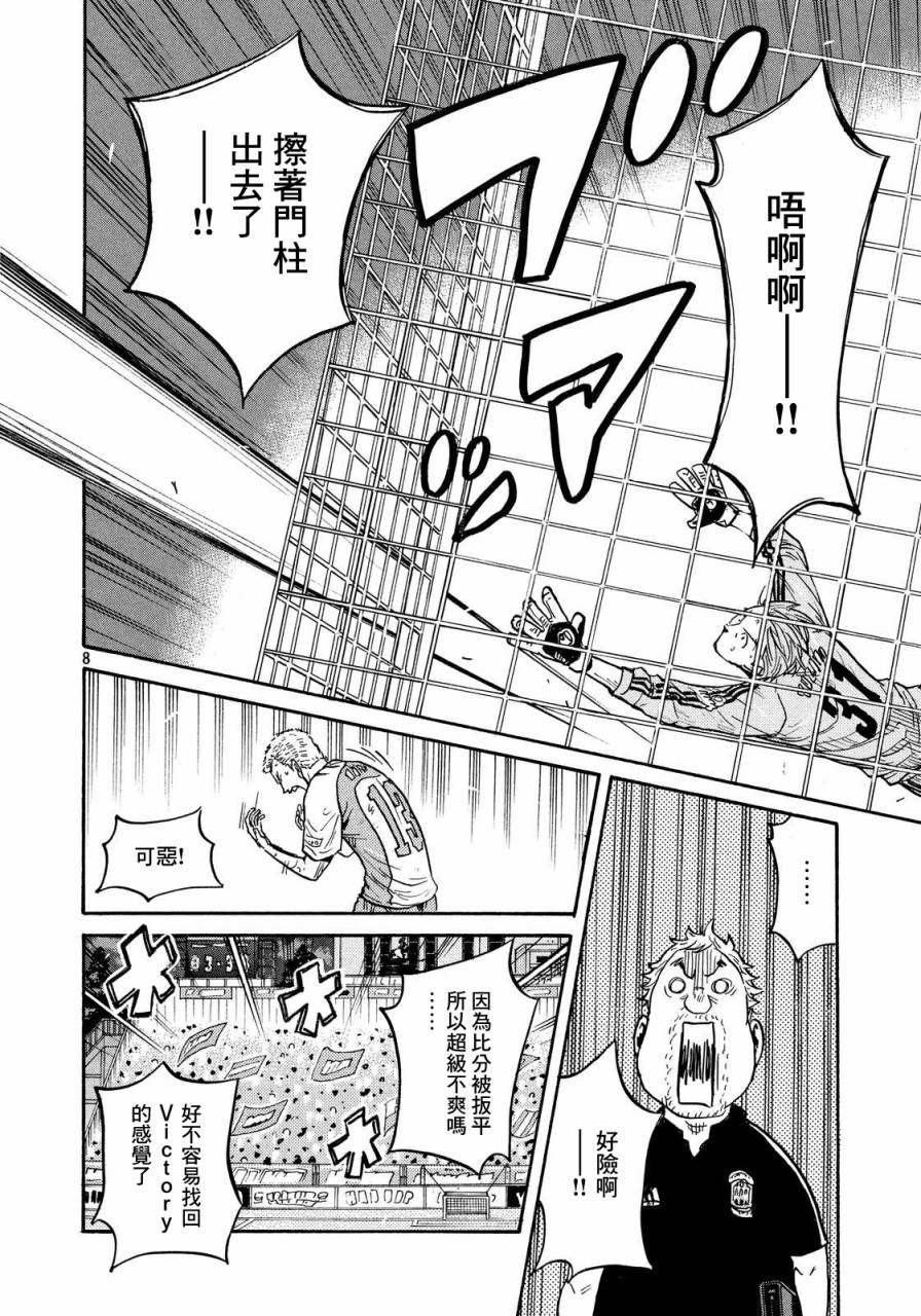 逆转监督韩漫全集-第436话无删减无遮挡章节图片 