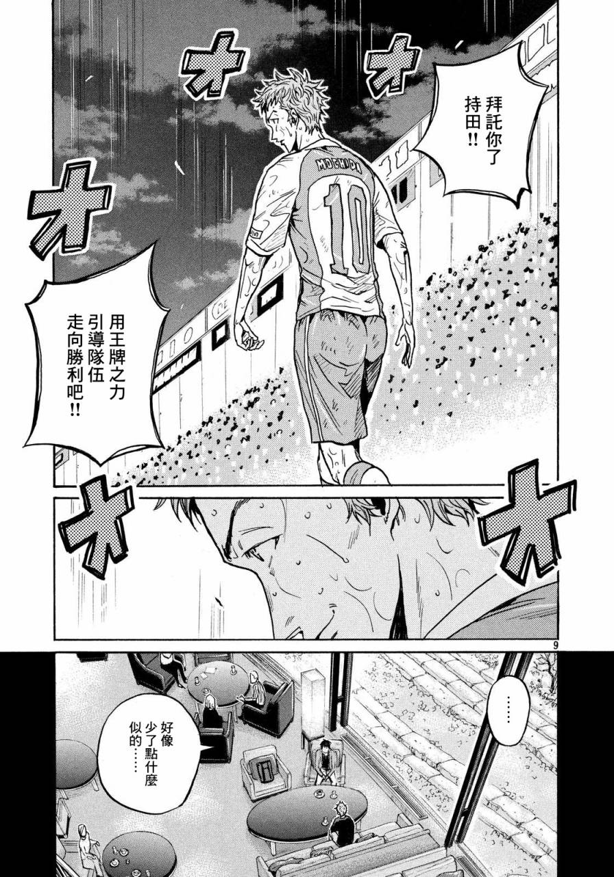 逆转监督韩漫全集-第436话无删减无遮挡章节图片 