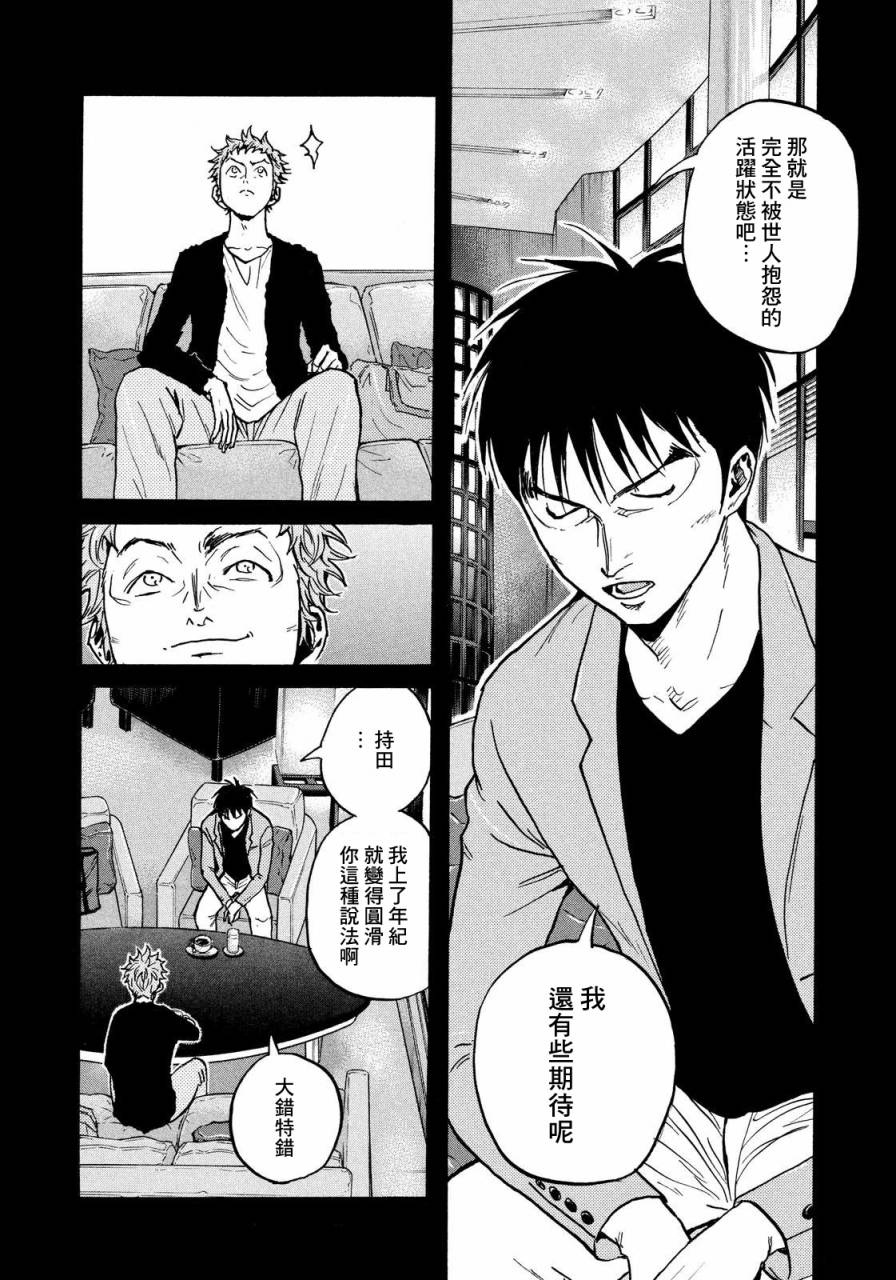 逆转监督韩漫全集-第436话无删减无遮挡章节图片 