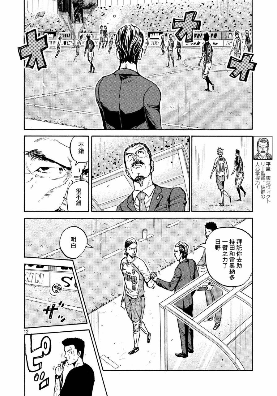逆转监督韩漫全集-第437话无删减无遮挡章节图片 