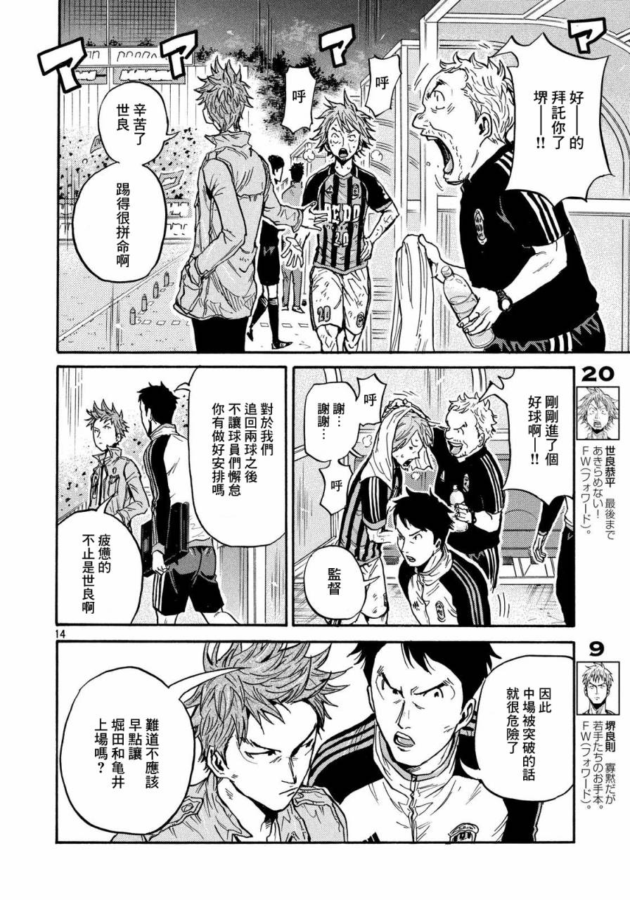 逆转监督韩漫全集-第437话无删减无遮挡章节图片 