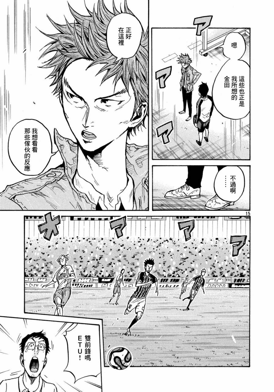 逆转监督韩漫全集-第437话无删减无遮挡章节图片 