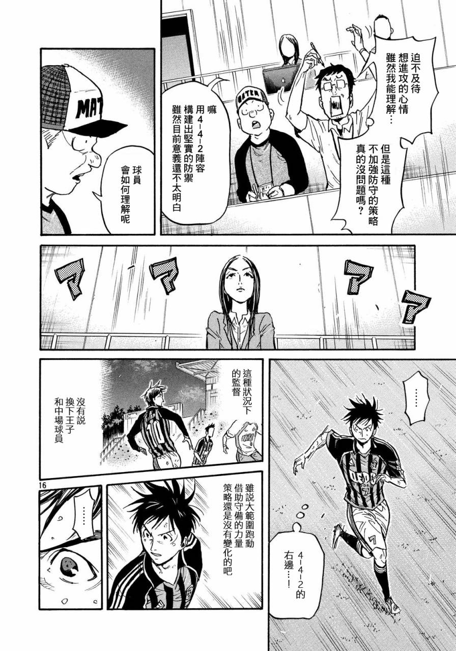 逆转监督韩漫全集-第437话无删减无遮挡章节图片 