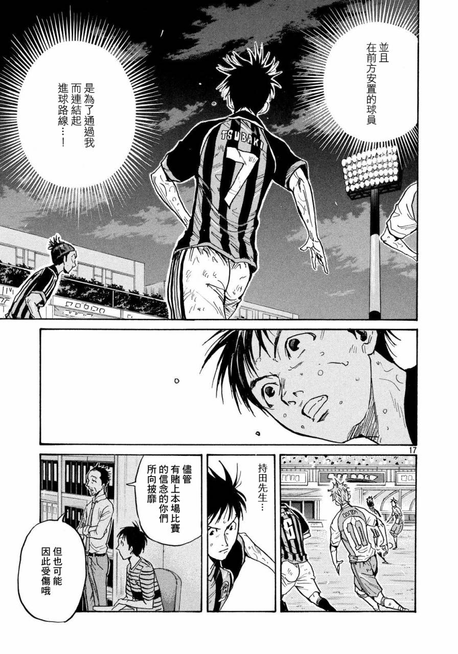 逆转监督韩漫全集-第437话无删减无遮挡章节图片 