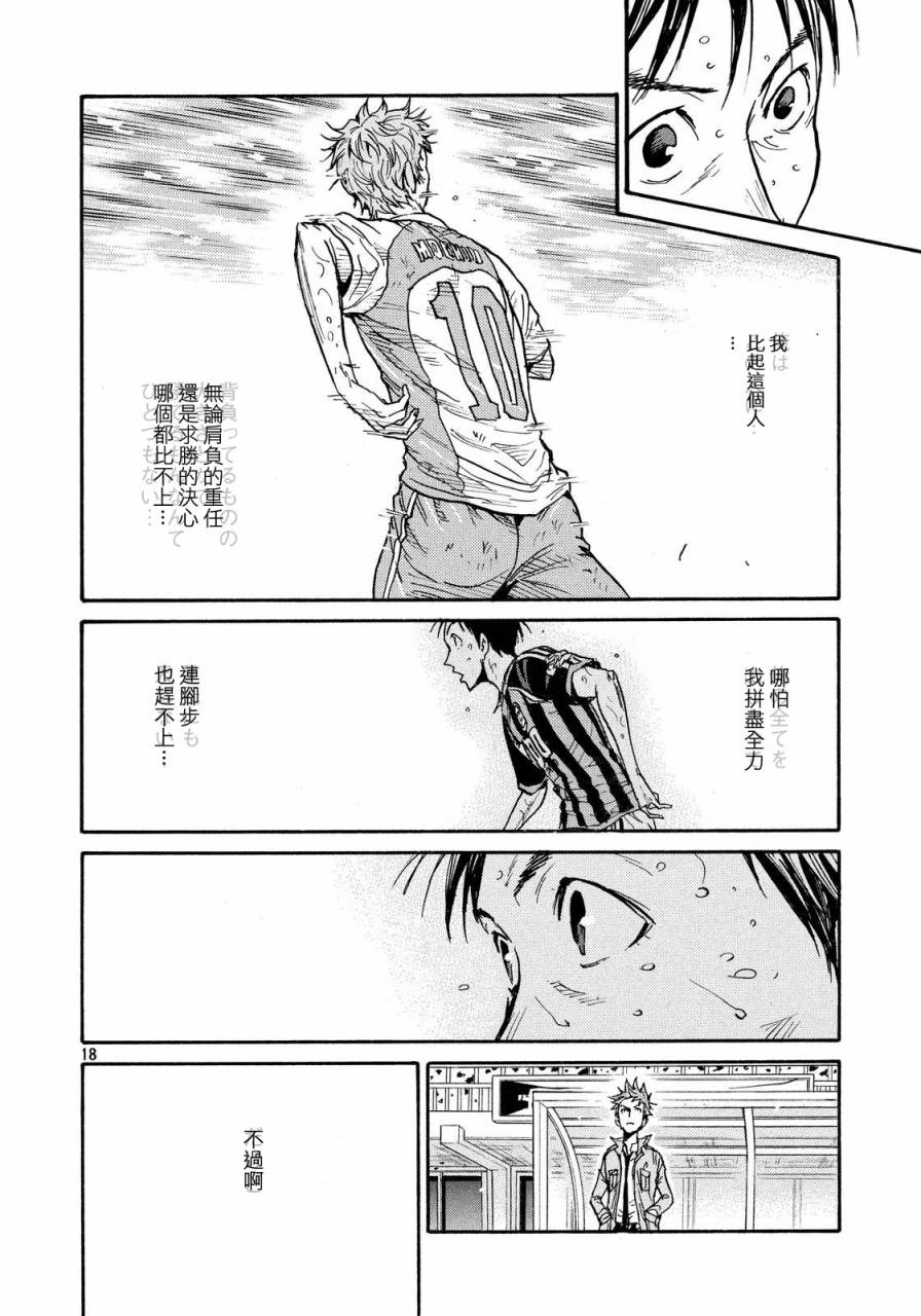逆转监督韩漫全集-第437话无删减无遮挡章节图片 
