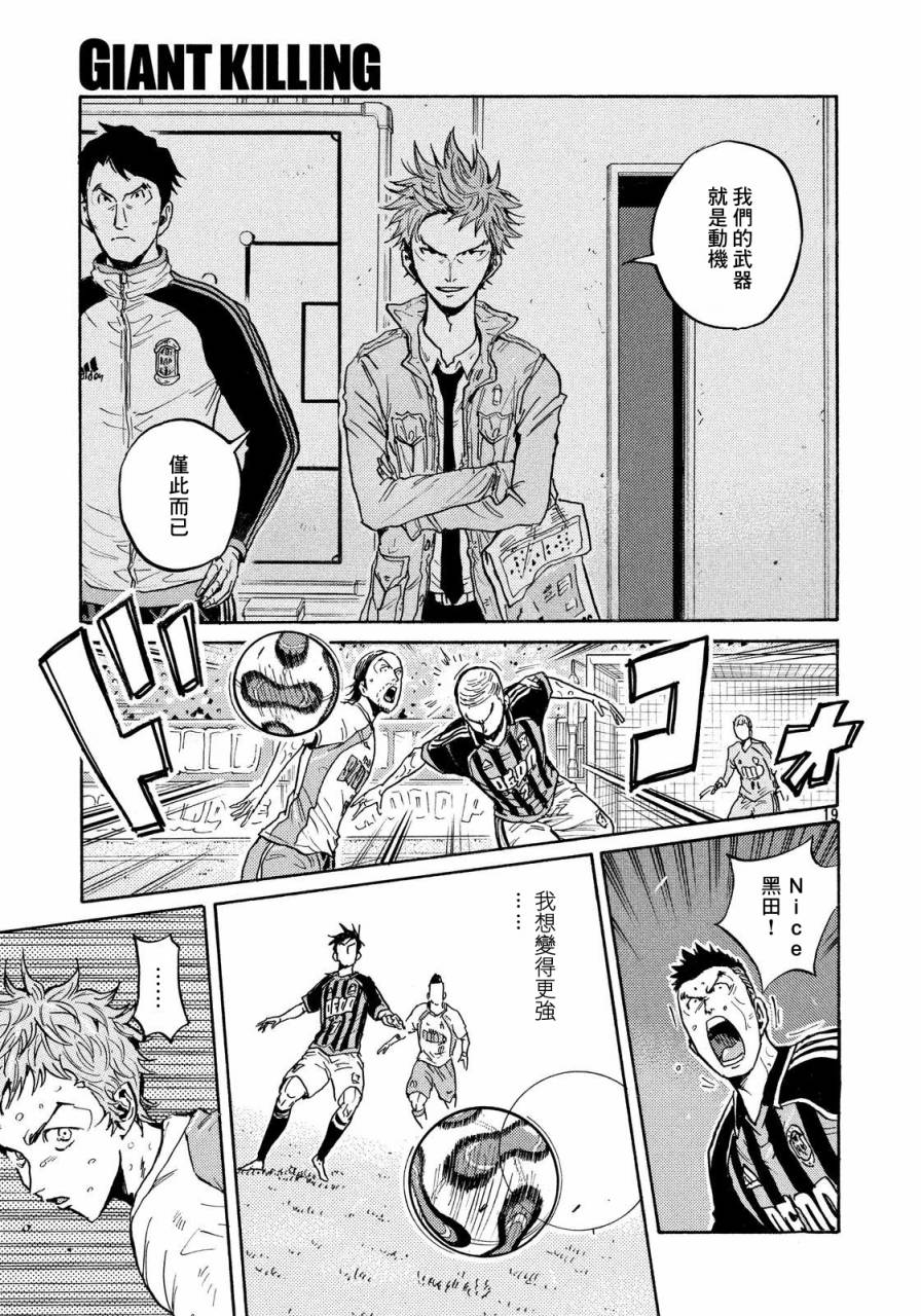 逆转监督韩漫全集-第437话无删减无遮挡章节图片 