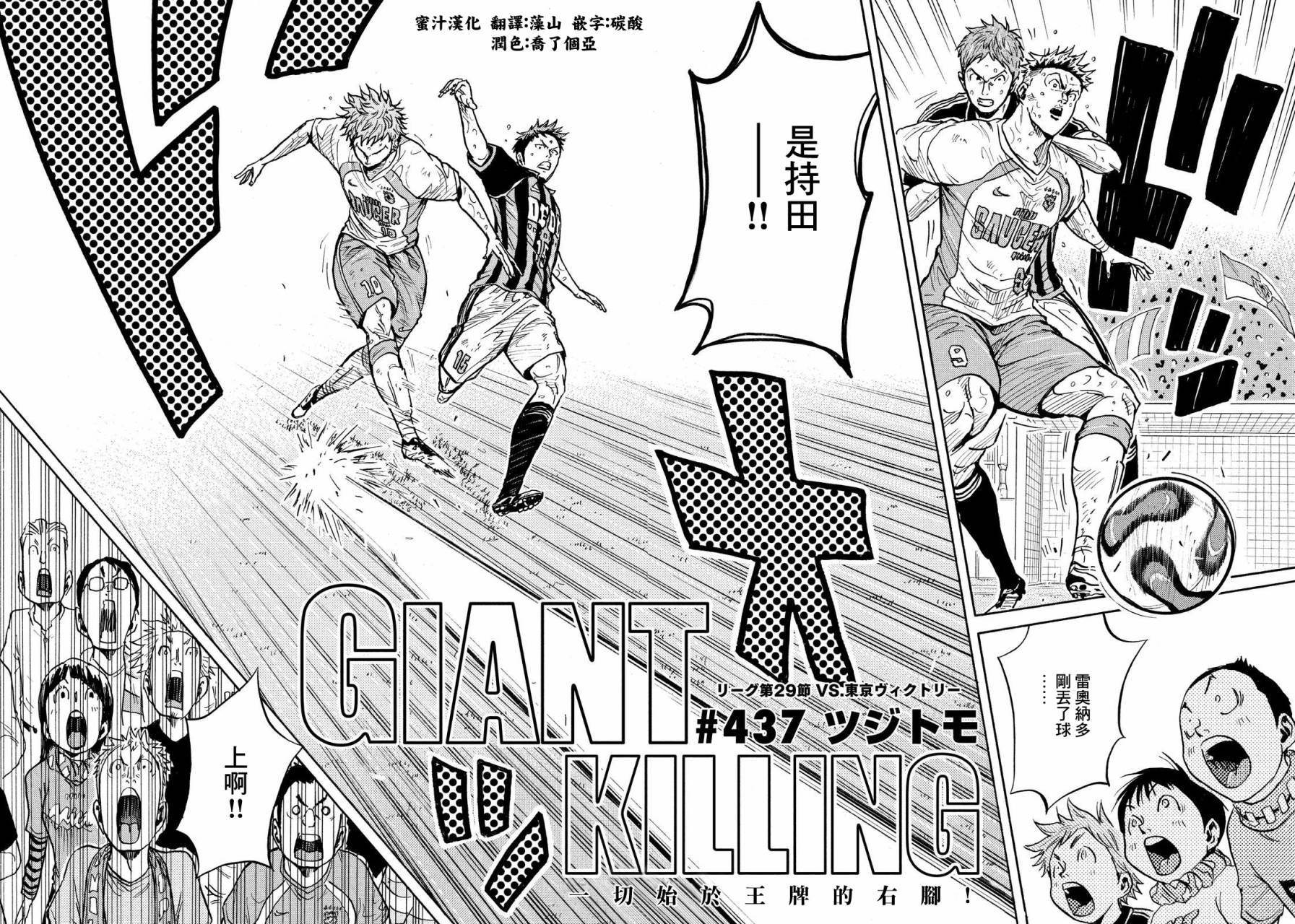 逆转监督韩漫全集-第437话无删减无遮挡章节图片 