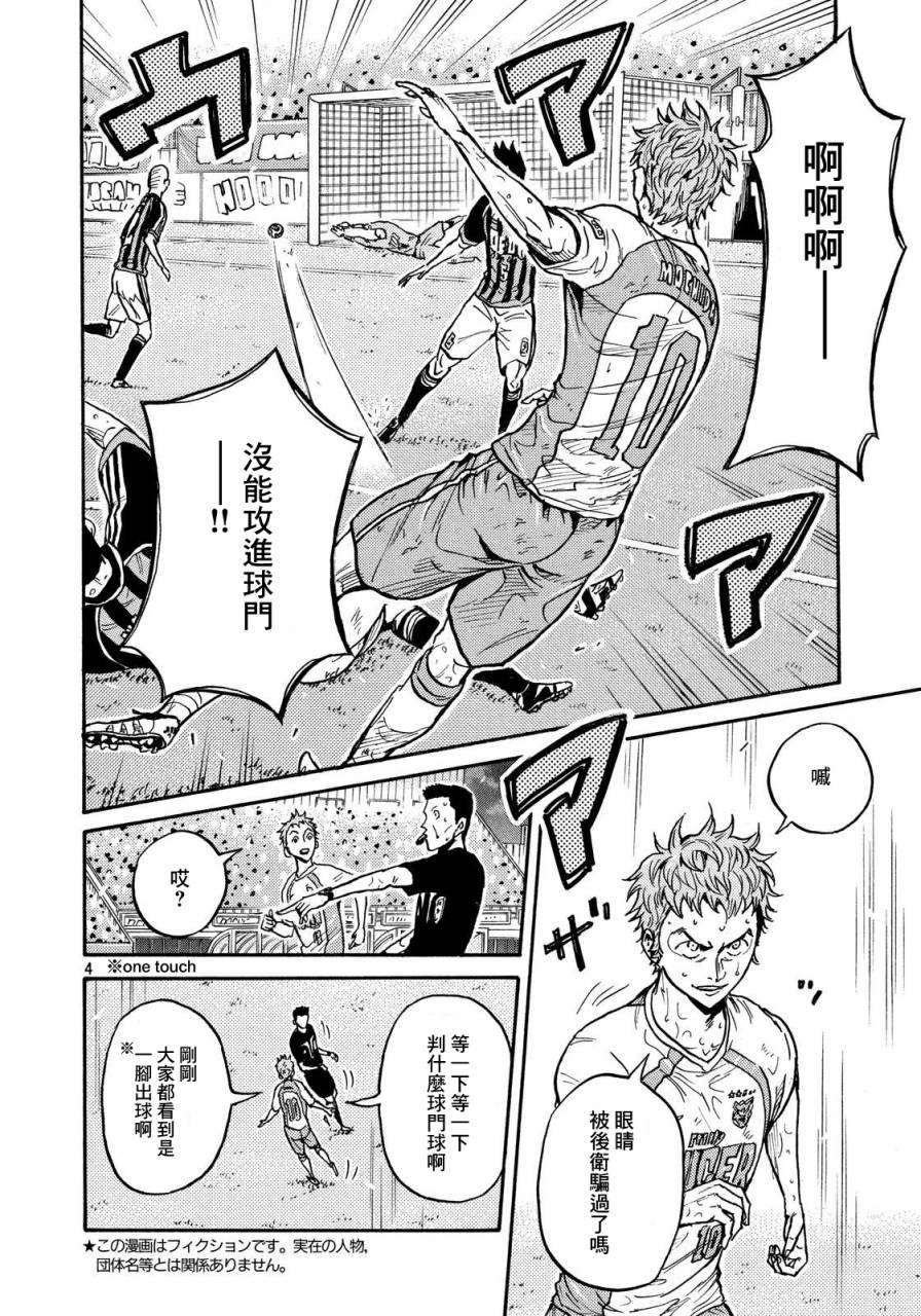 逆转监督韩漫全集-第437话无删减无遮挡章节图片 