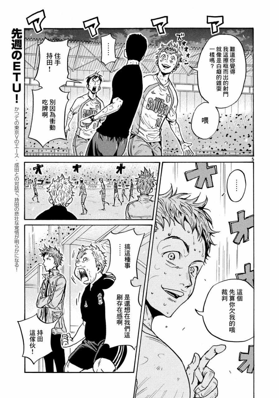 逆转监督韩漫全集-第437话无删减无遮挡章节图片 