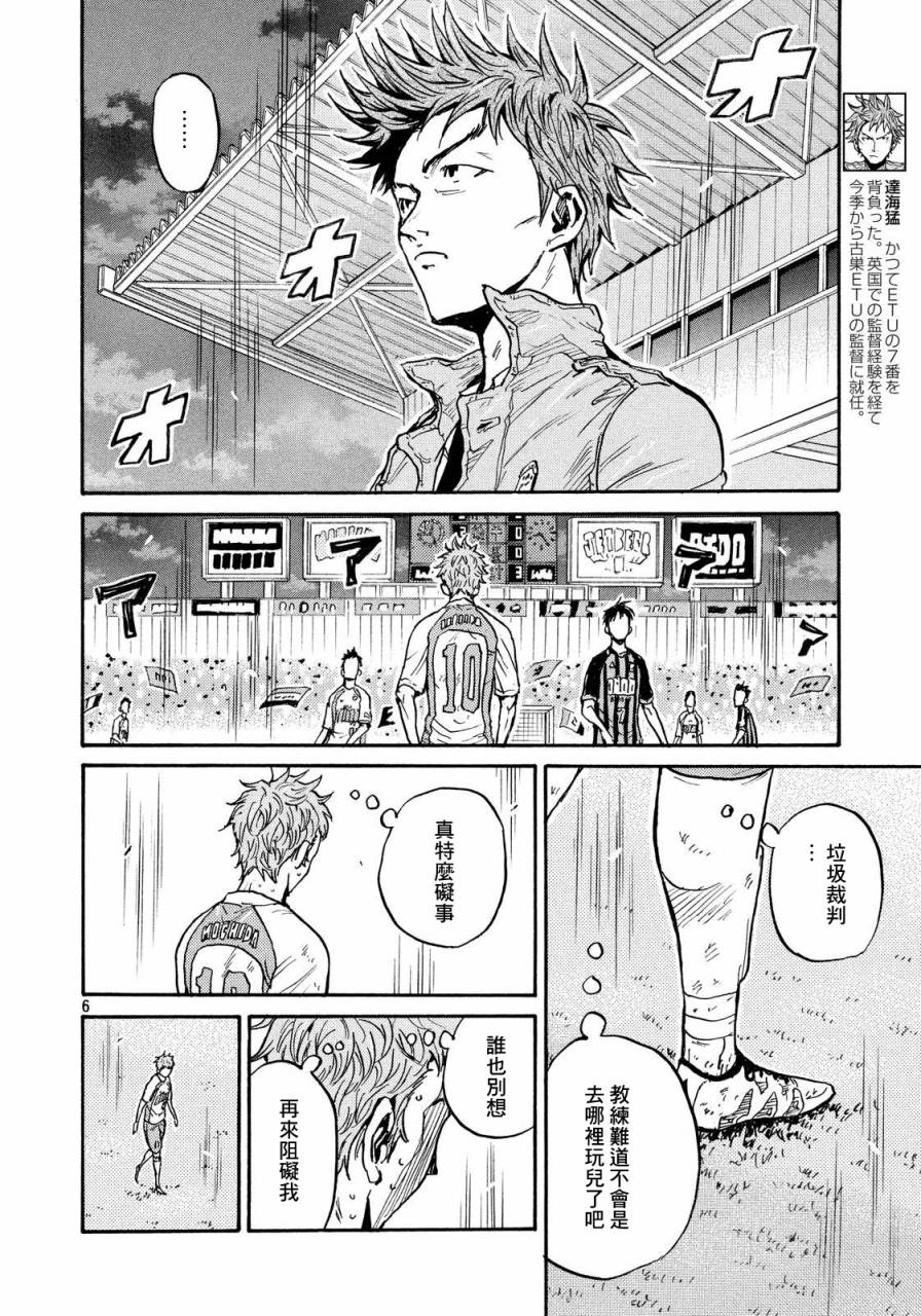 逆转监督韩漫全集-第437话无删减无遮挡章节图片 