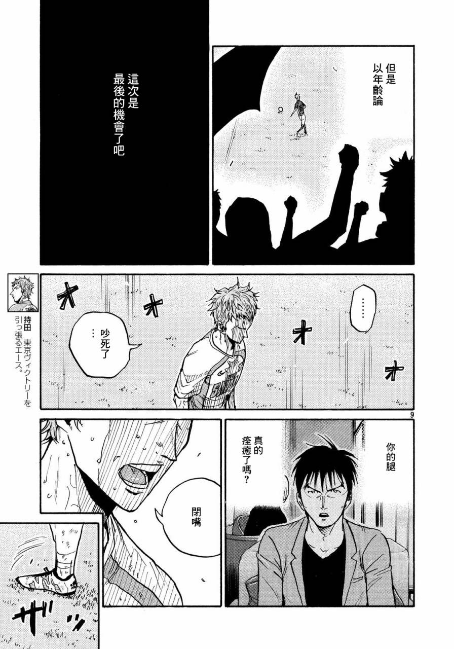 逆转监督韩漫全集-第437话无删减无遮挡章节图片 