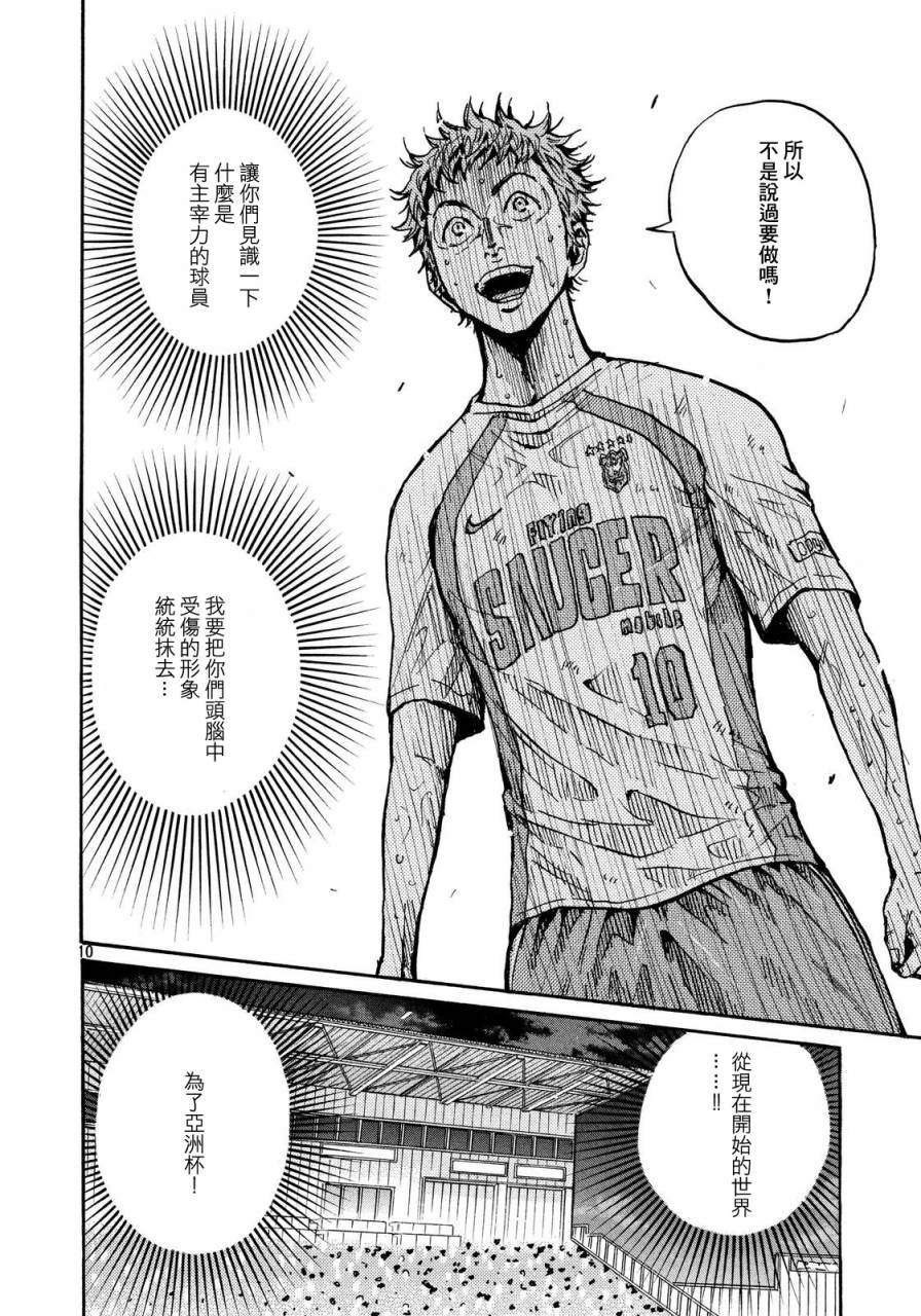 逆转监督韩漫全集-第437话无删减无遮挡章节图片 