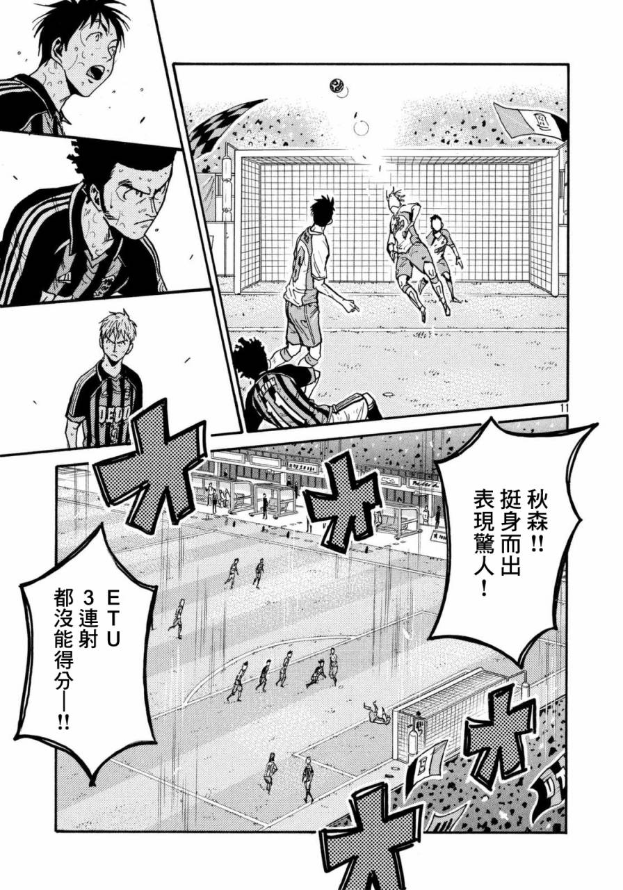 逆转监督韩漫全集-第438话无删减无遮挡章节图片 