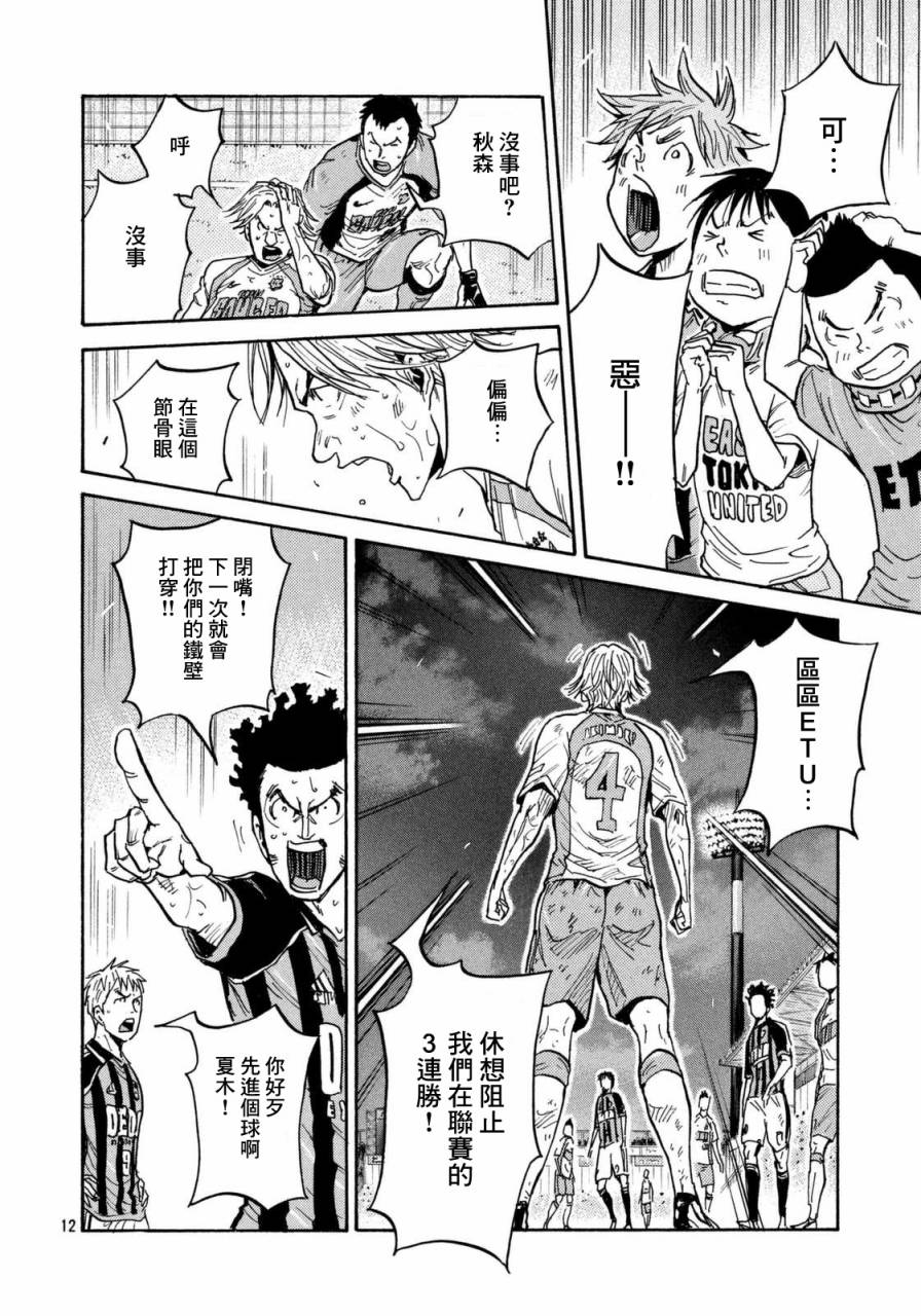 逆转监督韩漫全集-第438话无删减无遮挡章节图片 