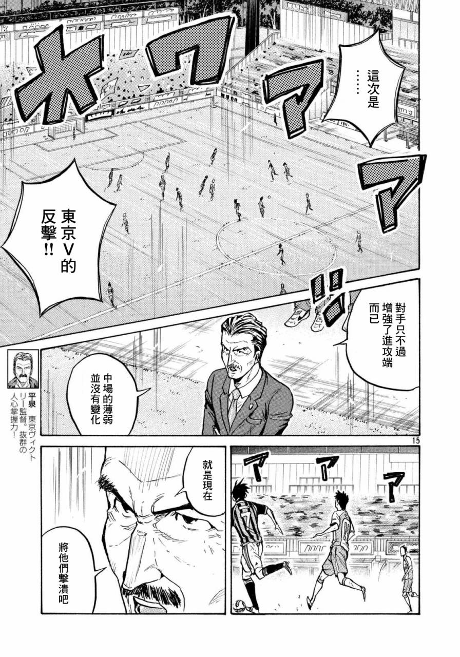 逆转监督韩漫全集-第438话无删减无遮挡章节图片 
