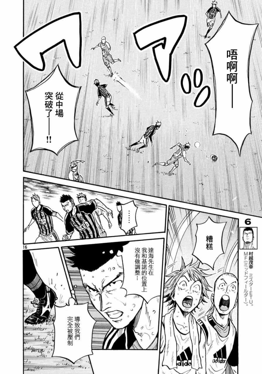 逆转监督韩漫全集-第438话无删减无遮挡章节图片 