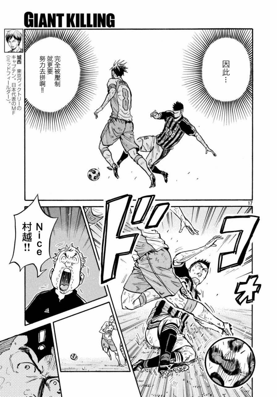 逆转监督韩漫全集-第438话无删减无遮挡章节图片 