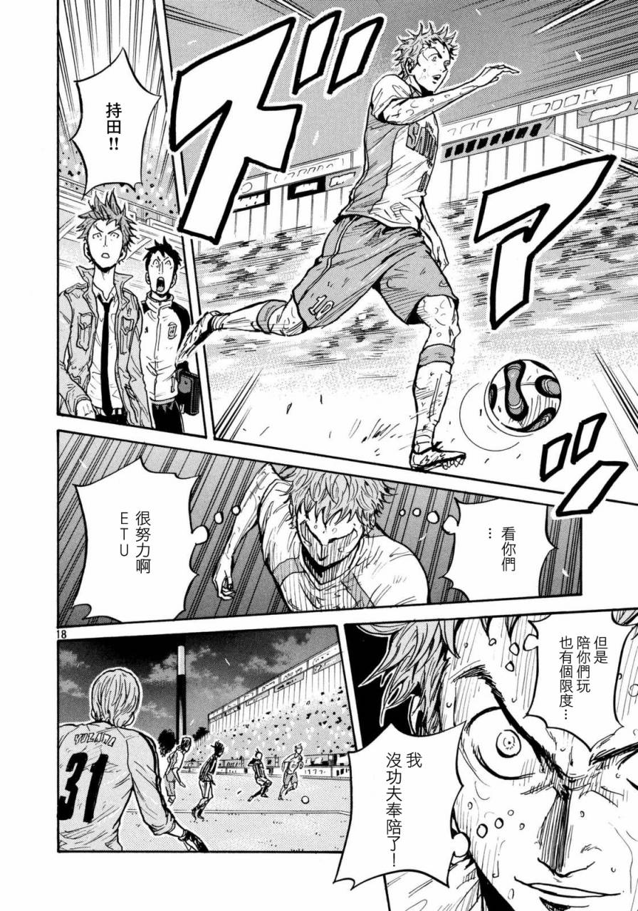 逆转监督韩漫全集-第438话无删减无遮挡章节图片 