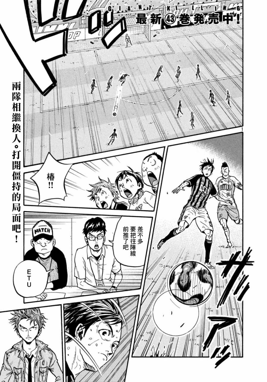 逆转监督韩漫全集-第438话无删减无遮挡章节图片 