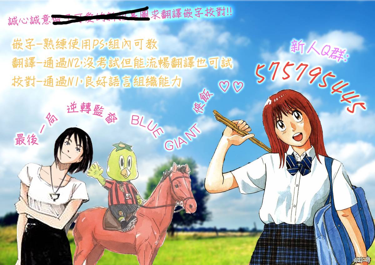 逆转监督韩漫全集-第438话无删减无遮挡章节图片 