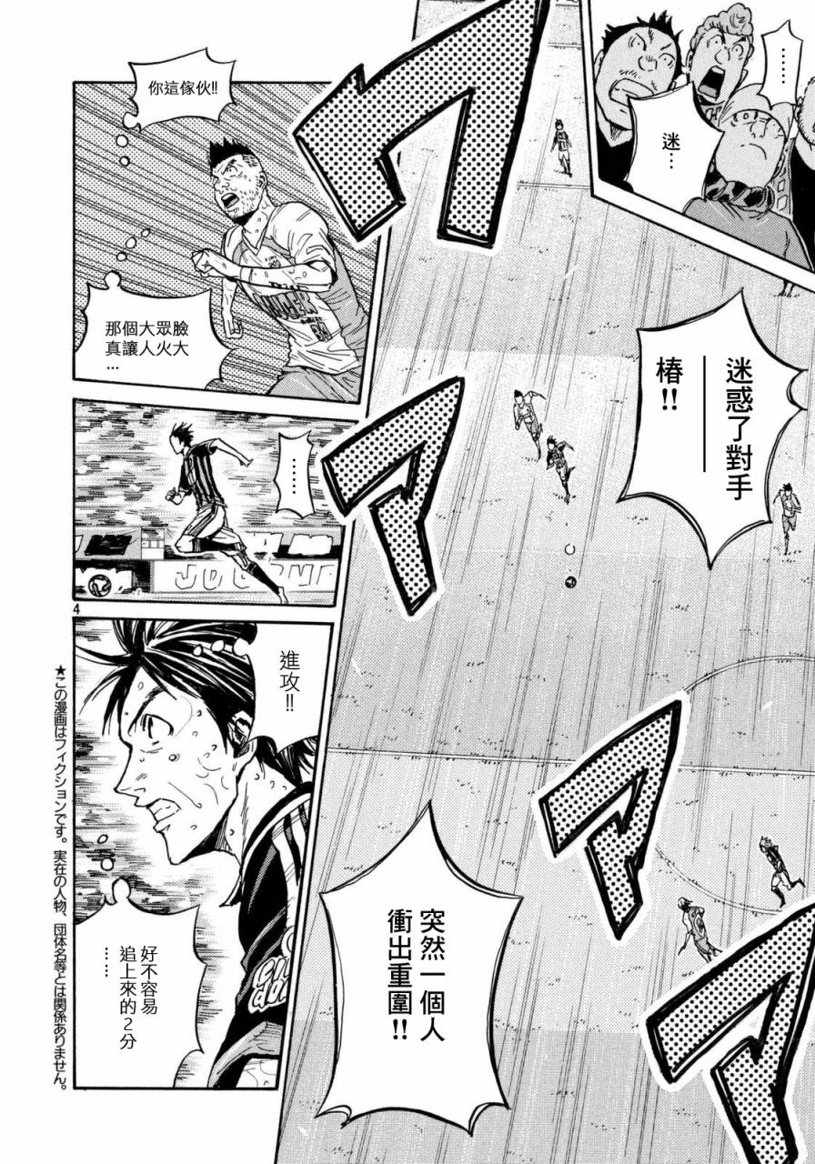 逆转监督韩漫全集-第438话无删减无遮挡章节图片 