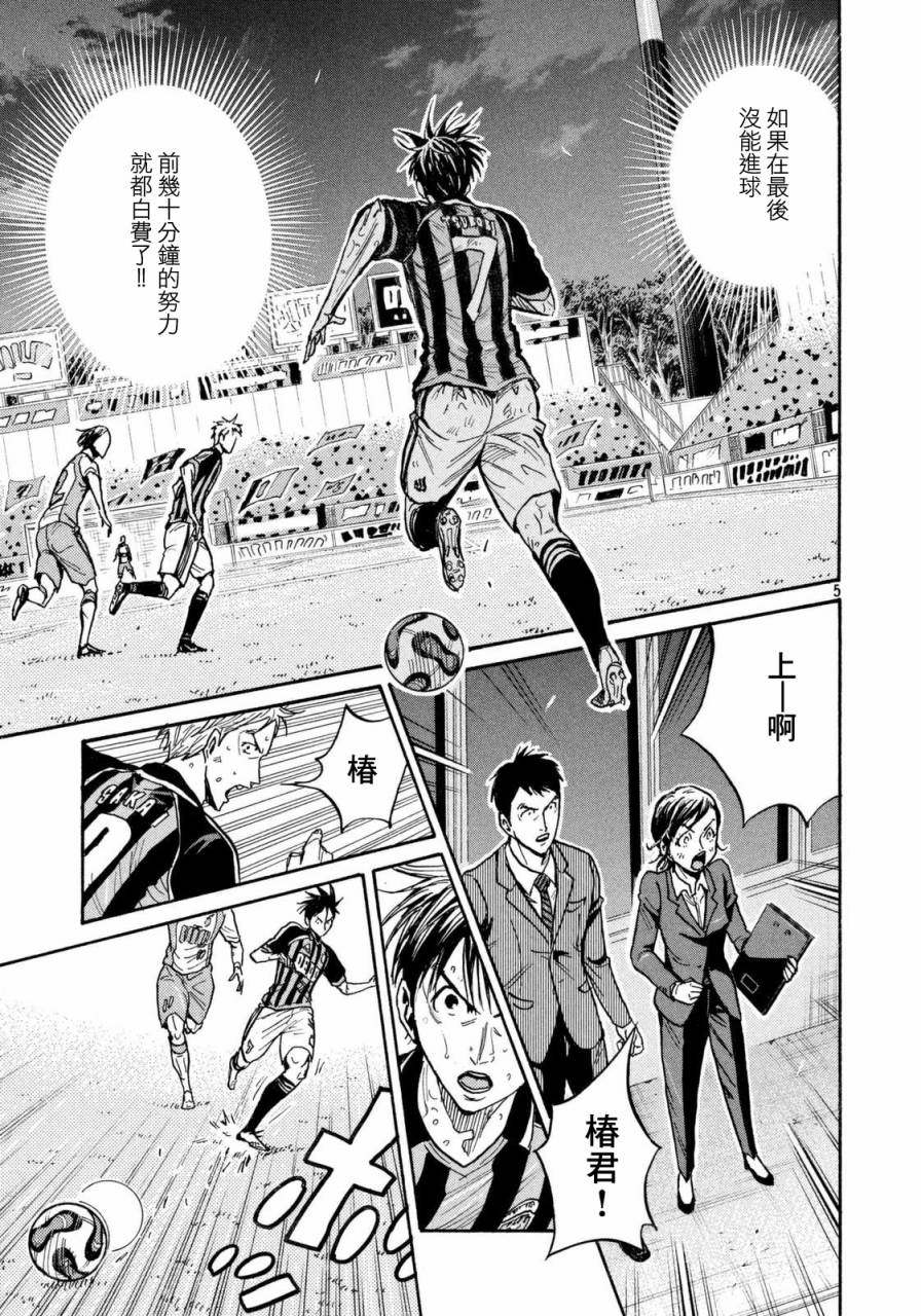 逆转监督韩漫全集-第438话无删减无遮挡章节图片 